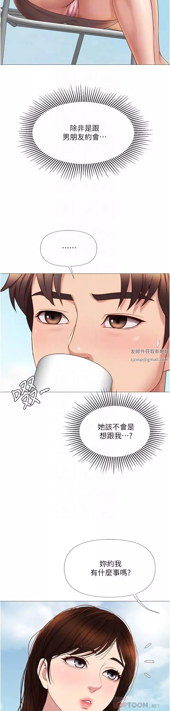 女儿闺蜜都归ME-第16话-突然吻上来的她 - 图片 14