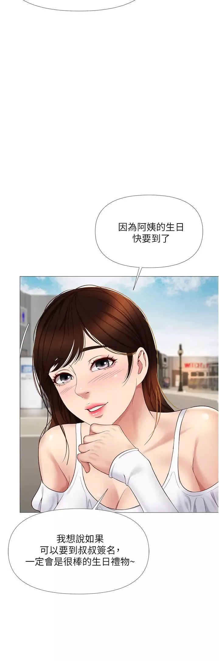 女兒閨蜜都歸ME第16話-突然吻上來的她