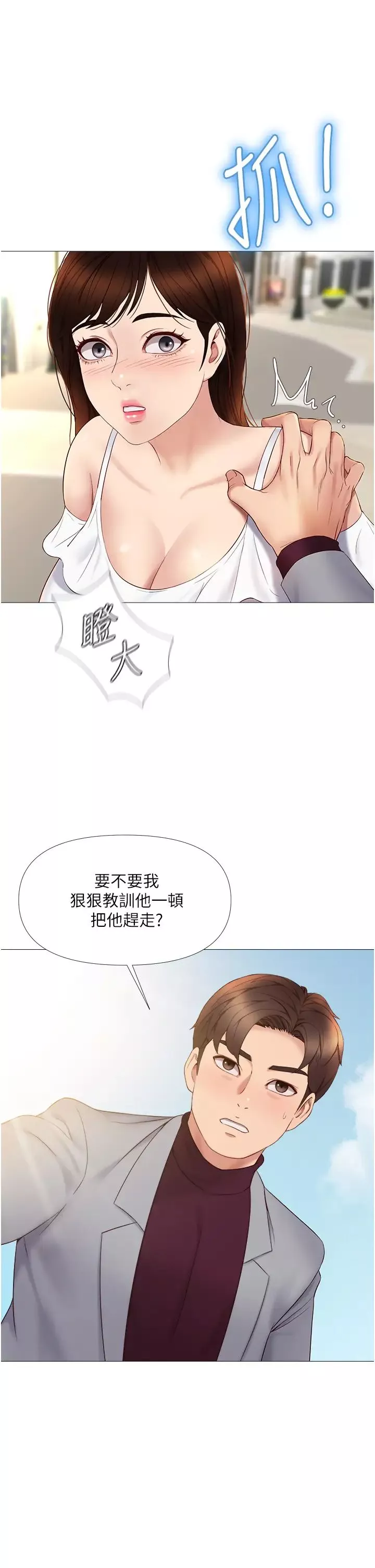 女儿闺蜜都归ME-第16话-突然吻上来的她 - 图片 23