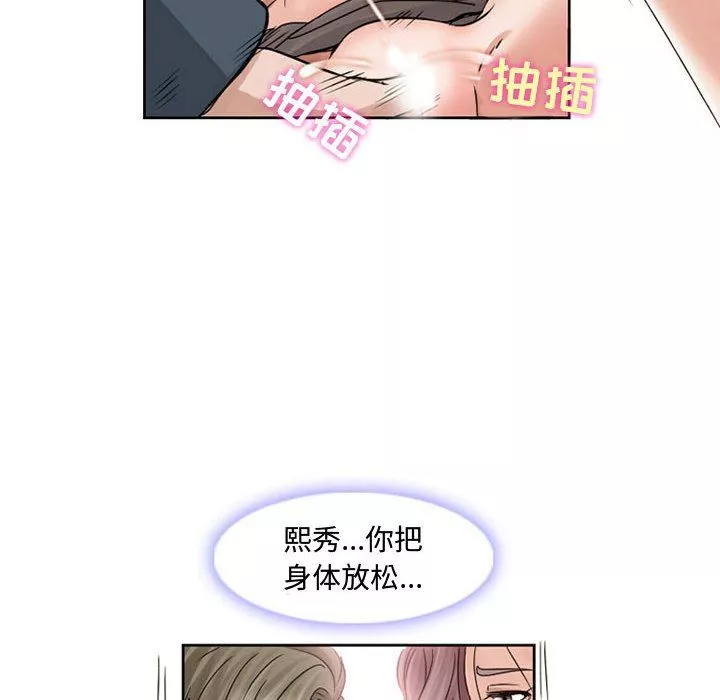 暗黑之恋-第9话 - 图片 11