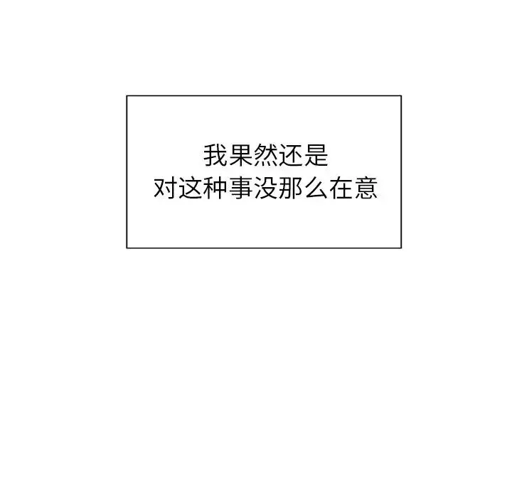 嶽母家的刺激生活第49話