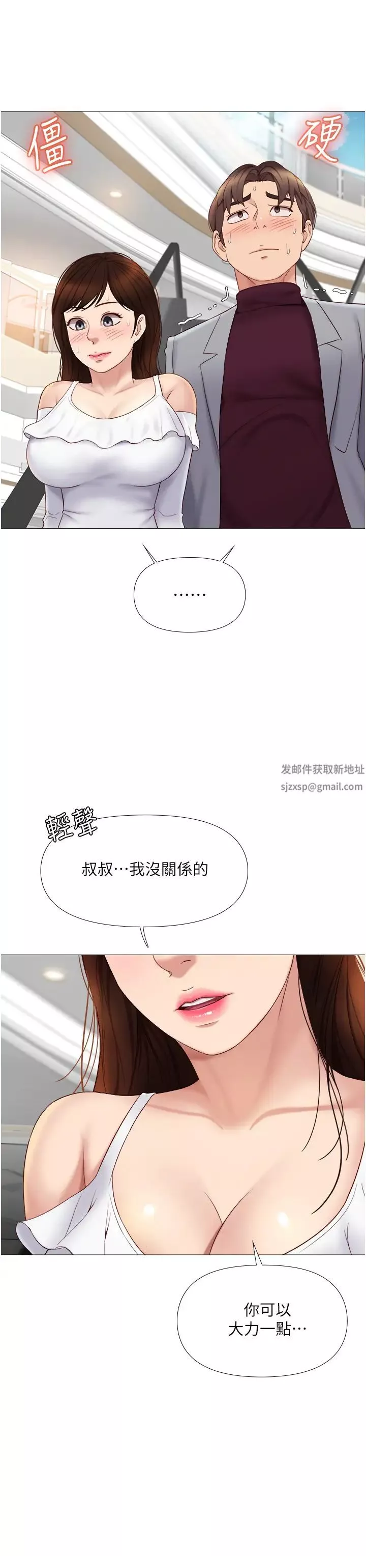 女兒閨蜜都歸ME第16話-突然吻上來的她