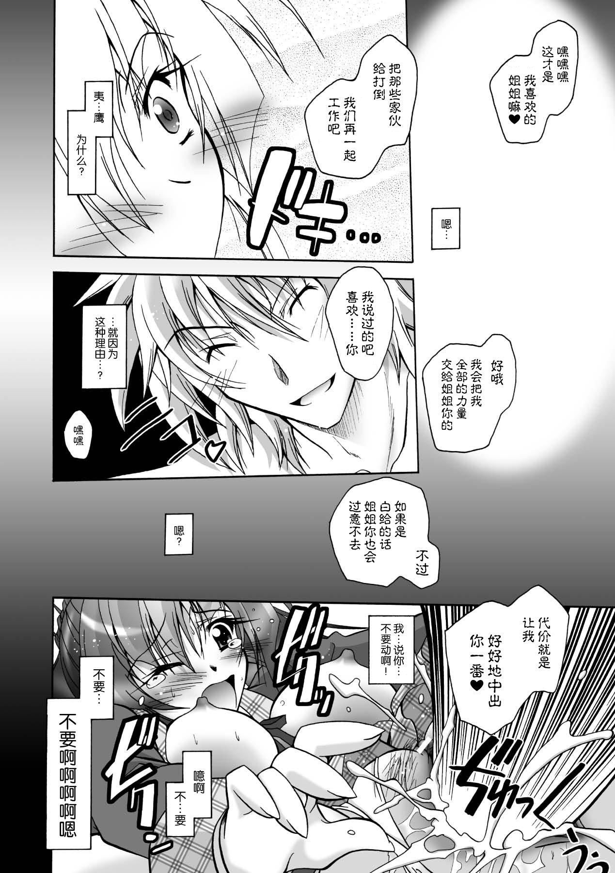 [ぱふぇ]魔探侦藤堂静华の淫妖事件簿[DL版][ぱふぇ]魔探侦藤堂静华の淫妖事件簿[DL版]