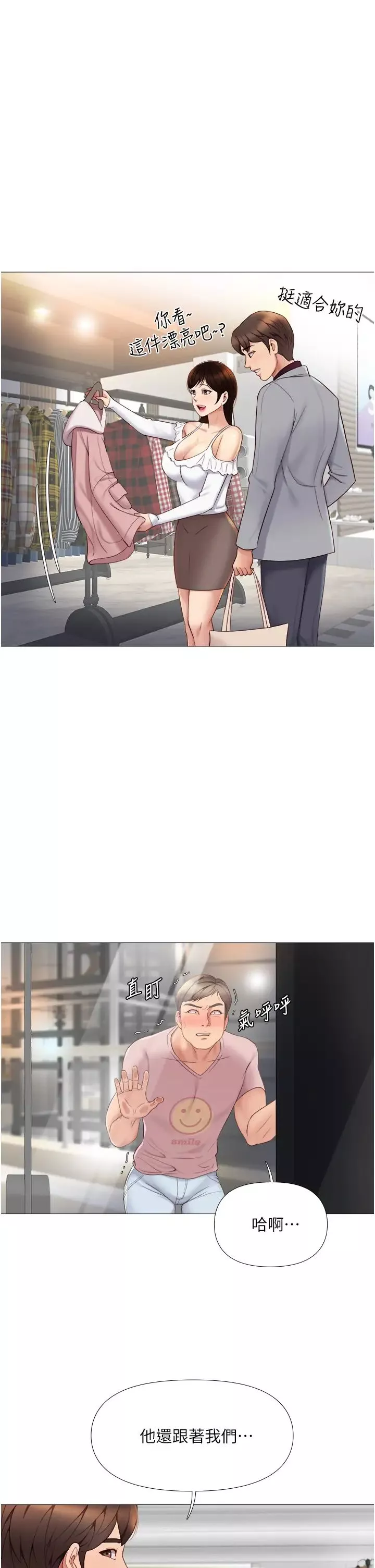 女儿闺蜜都归ME-第16话-突然吻上来的她 - 图片 33