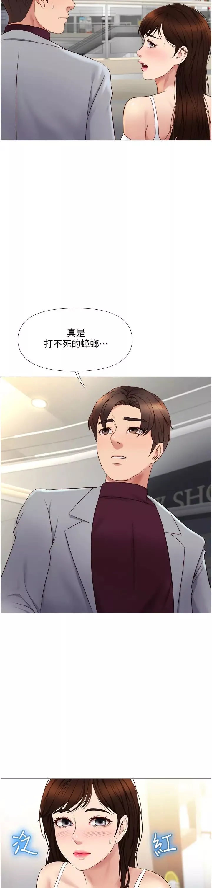 女兒閨蜜都歸ME第16話-突然吻上來的她