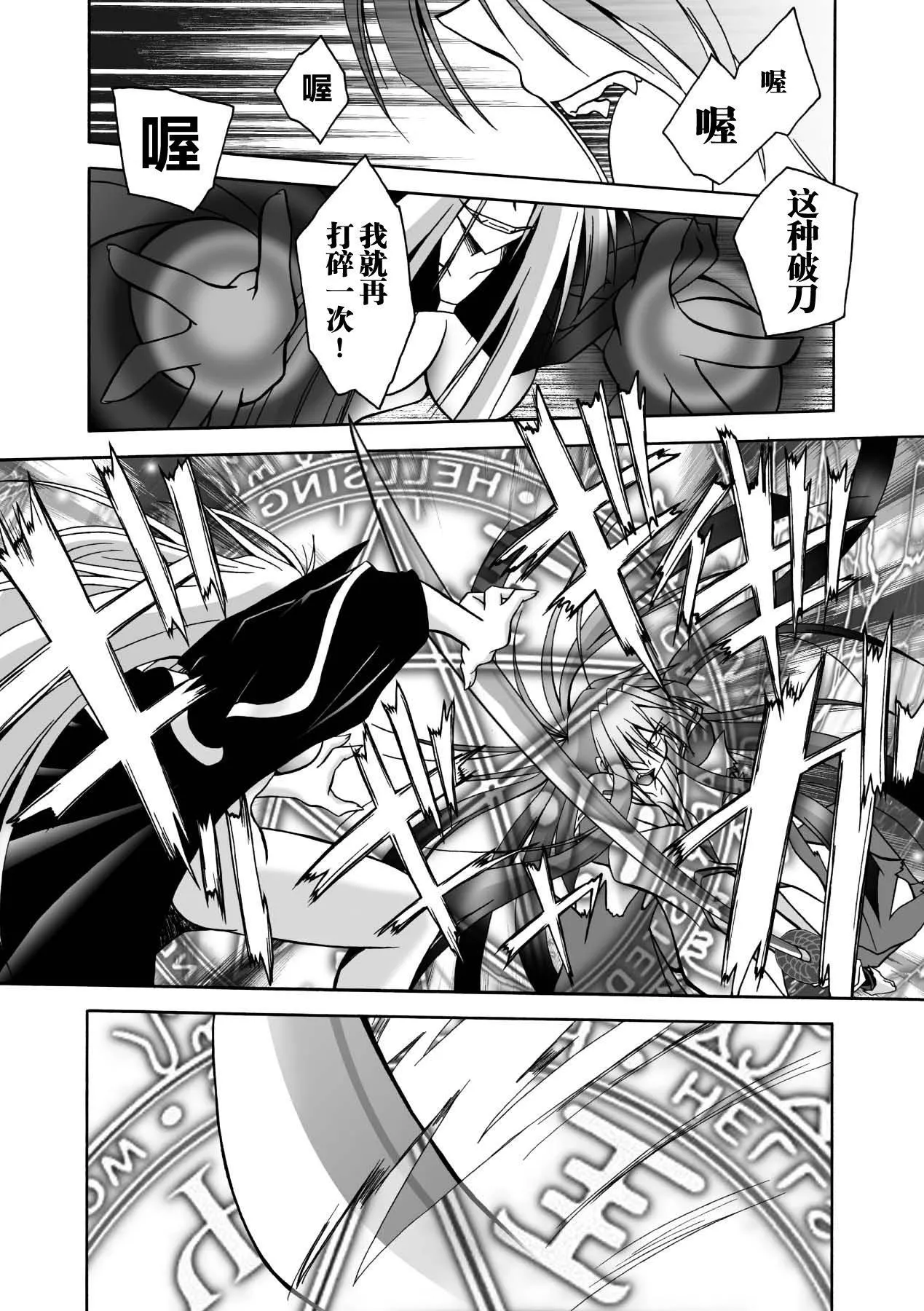 [ぱふぇ]魔探侦藤堂静华の淫妖事件簿[DL版]-[ぱふぇ]魔探侦藤堂静华の淫妖事件簿[DL版] - 图片 153