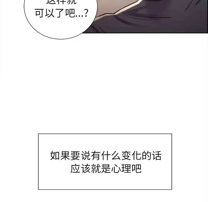岳母家的刺激生活-第49话 - 图片 35