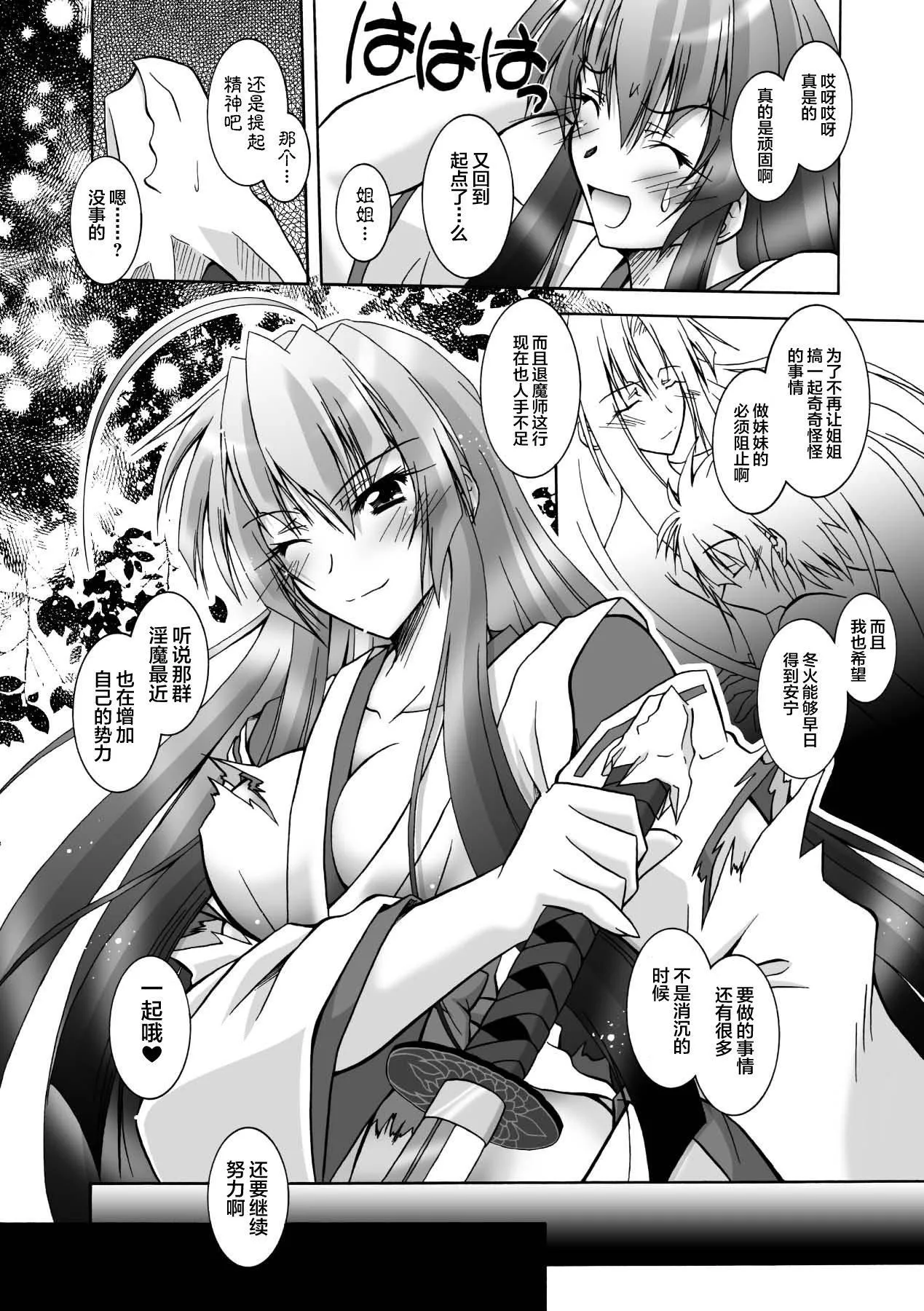 [ぱふぇ]魔探侦藤堂静华の淫妖事件簿[DL版]-[ぱふぇ]魔探侦藤堂静华の淫妖事件簿[DL版] - 图片 156