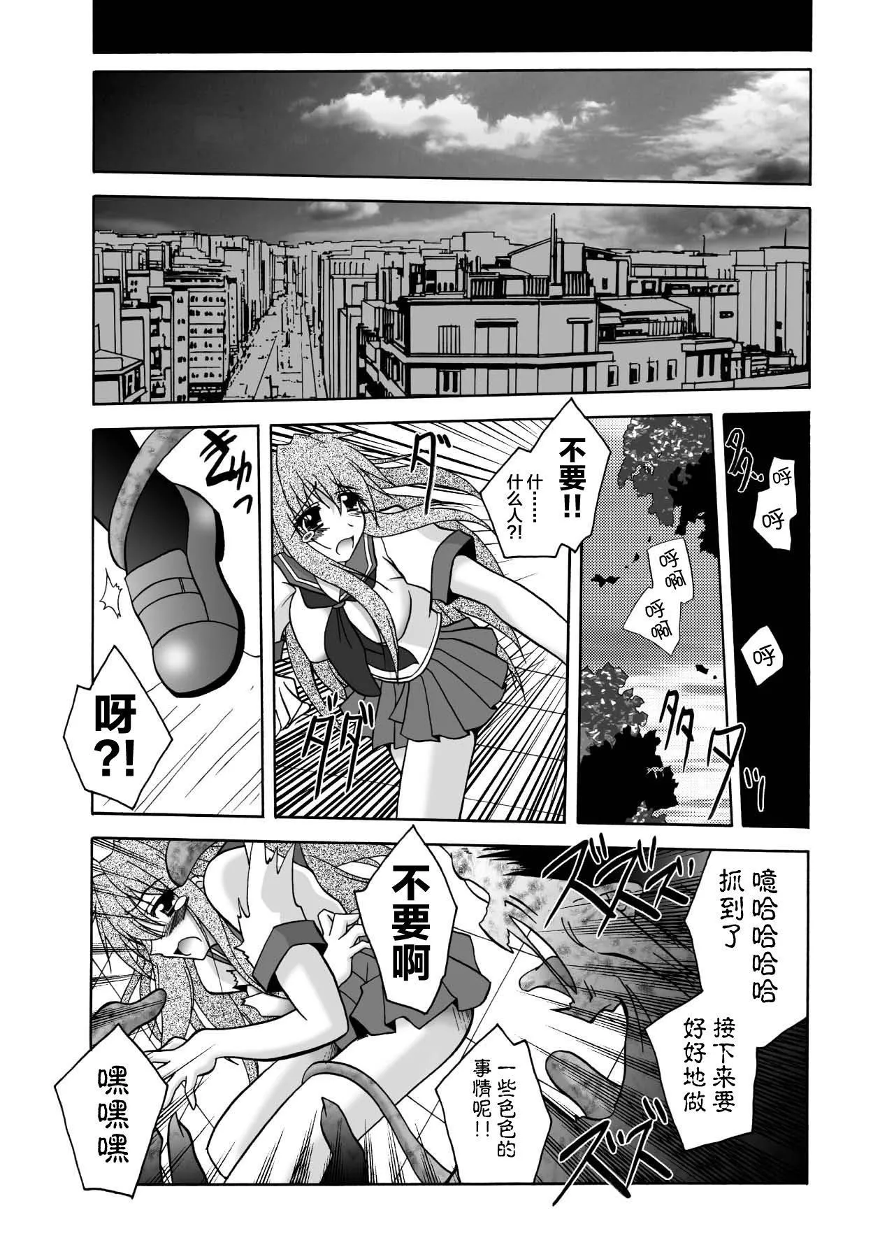 [ぱふぇ]魔探侦藤堂静华の淫妖事件簿[DL版]-[ぱふぇ]魔探侦藤堂静华の淫妖事件簿[DL版] - 图片 157
