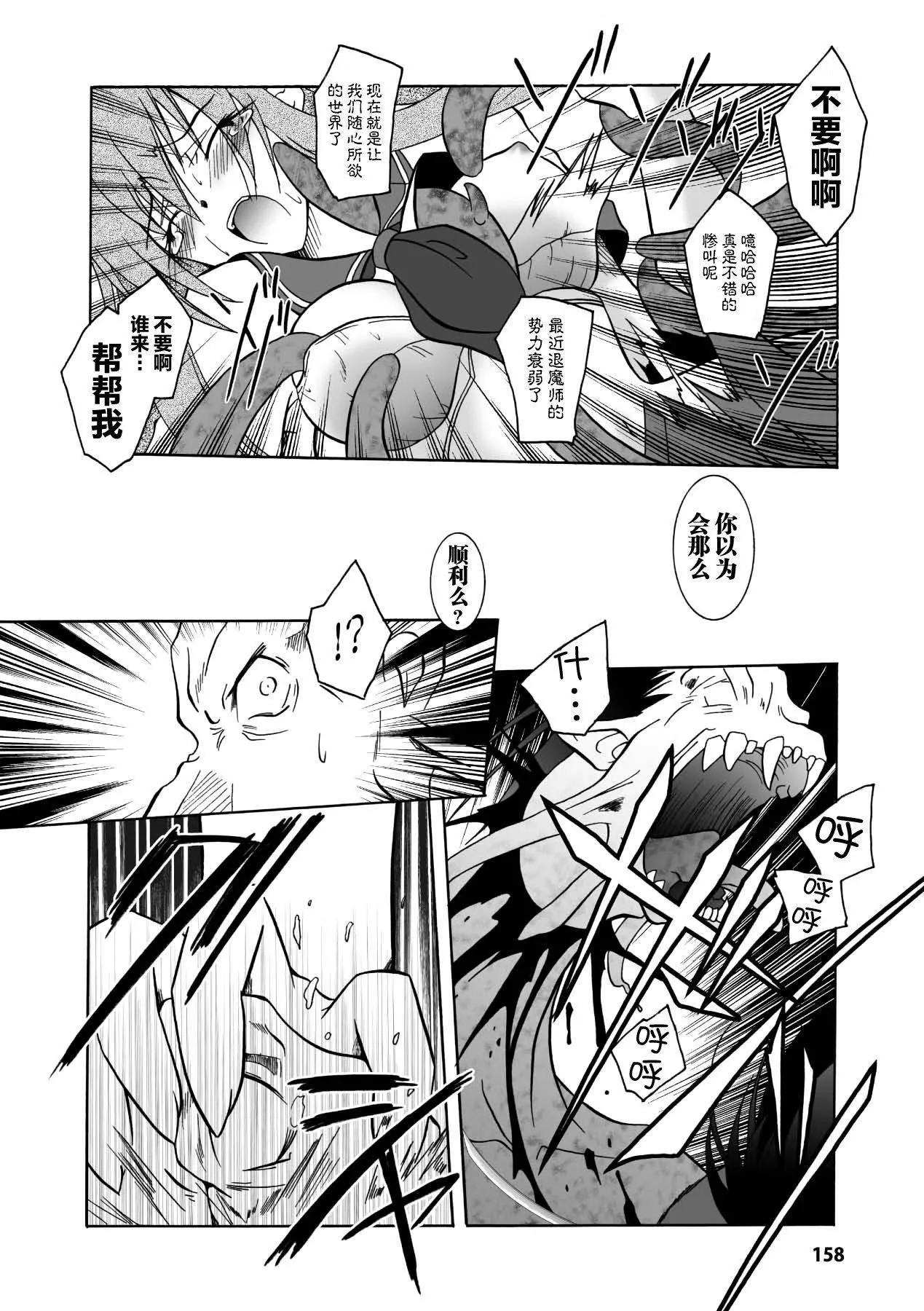 [ぱふぇ]魔探侦藤堂静华の淫妖事件簿[DL版]-[ぱふぇ]魔探侦藤堂静华の淫妖事件簿[DL版] - 图片 158
