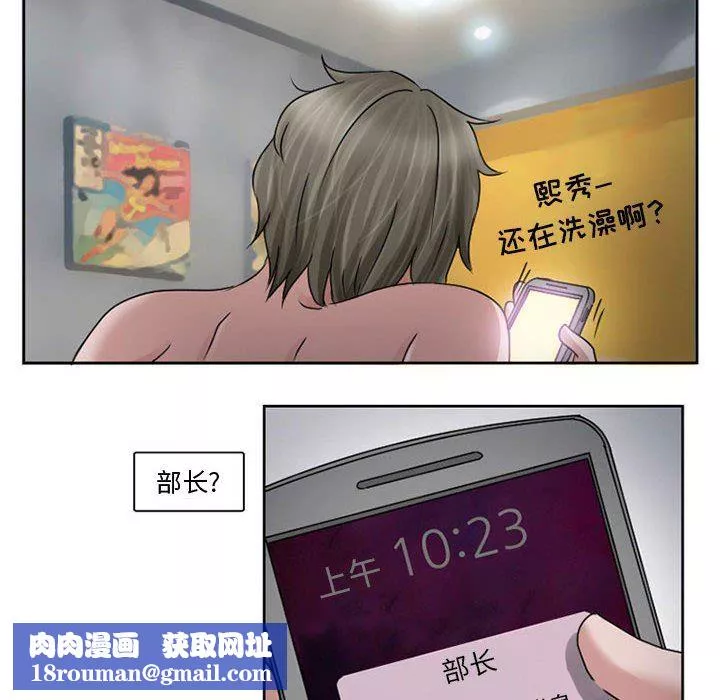 暗黑之戀第9話