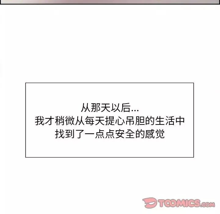 嶽母家的刺激生活第49話