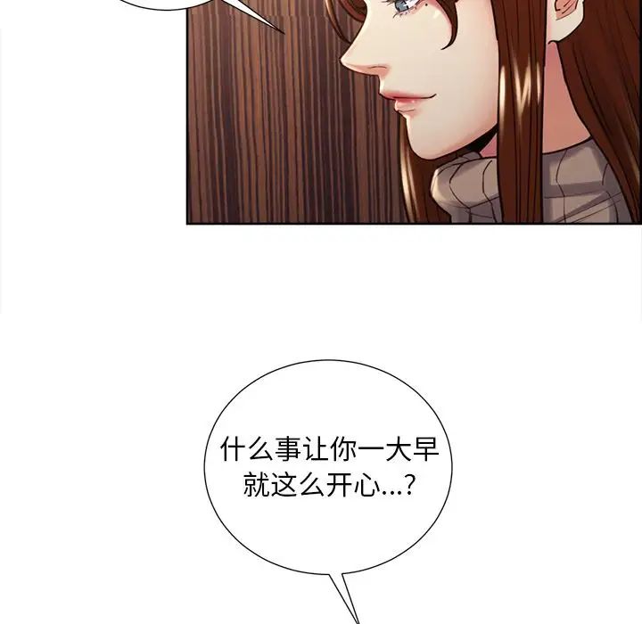 嶽母家的刺激生活第49話