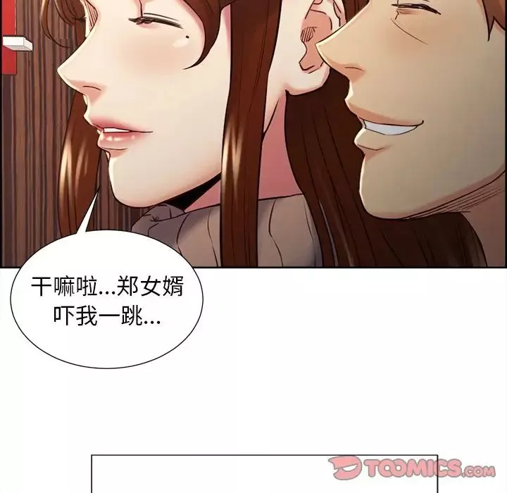 嶽母家的刺激生活第49話