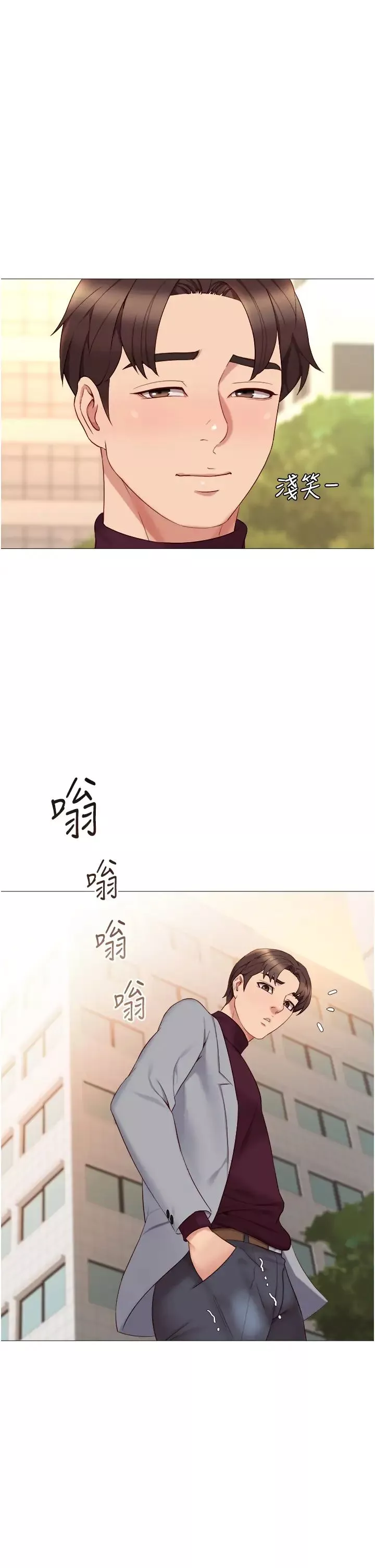 女兒閨蜜都歸ME第16話-突然吻上來的她