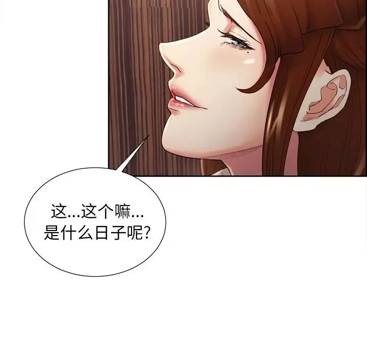 岳母家的刺激生活-第49话 - 图片 54