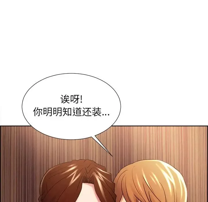 嶽母家的刺激生活第49話