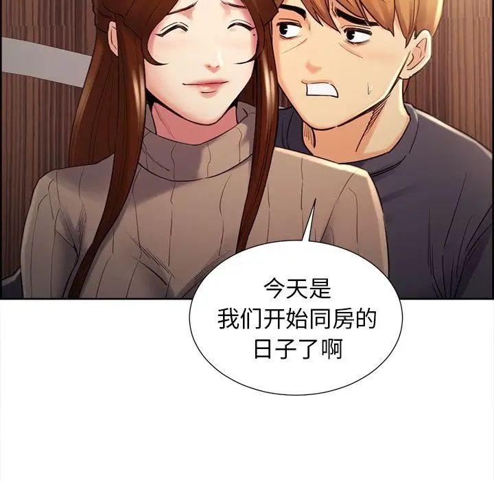 岳母家的刺激生活第49话