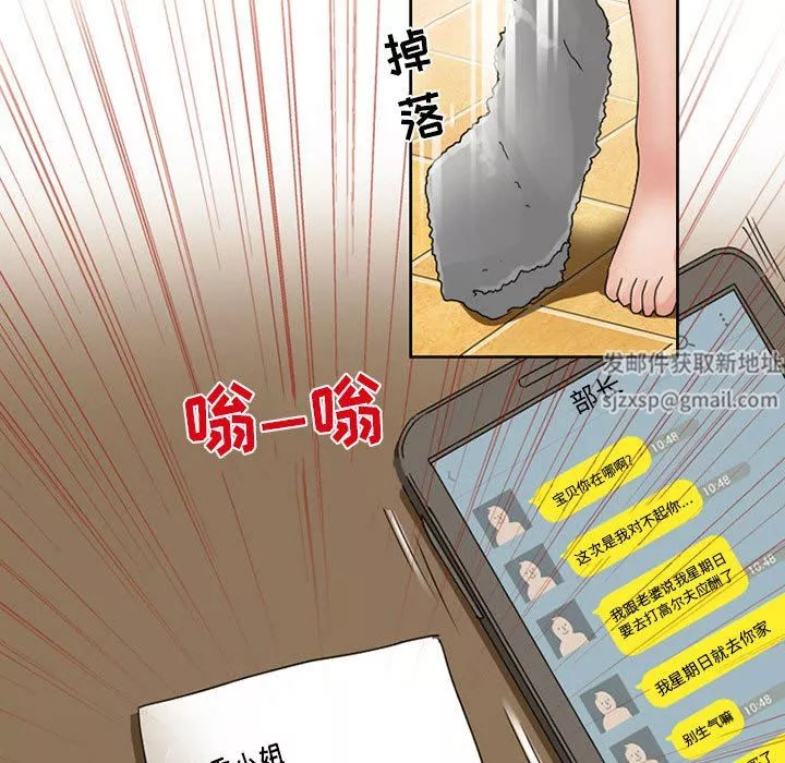 暗黑之戀第9話