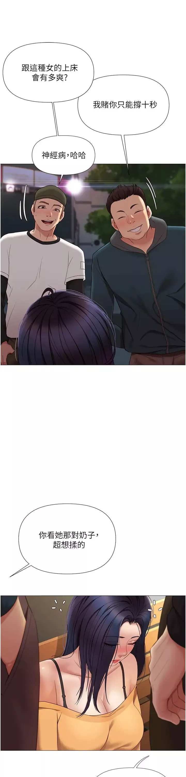 女兒閨蜜都歸ME第17話-叔叔你又因為我硬了嗎?