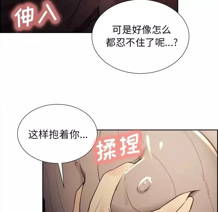 岳母家的刺激生活-第49话 - 图片 64