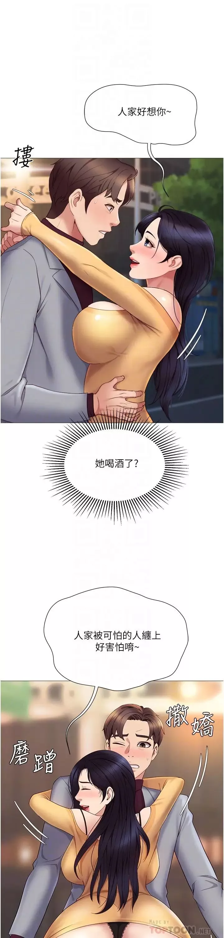 女兒閨蜜都歸ME第17話-叔叔你又因為我硬了嗎?