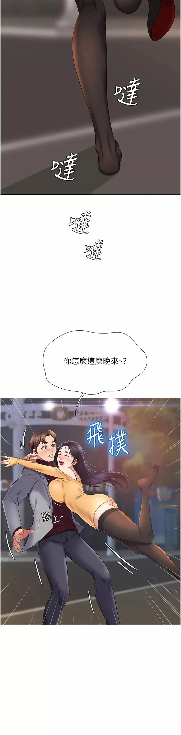 女儿闺蜜都归ME-第17话-叔叔你又因为我硬了吗? - 图片 11