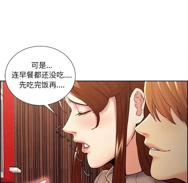 岳母家的刺激生活-第49话 - 图片 66