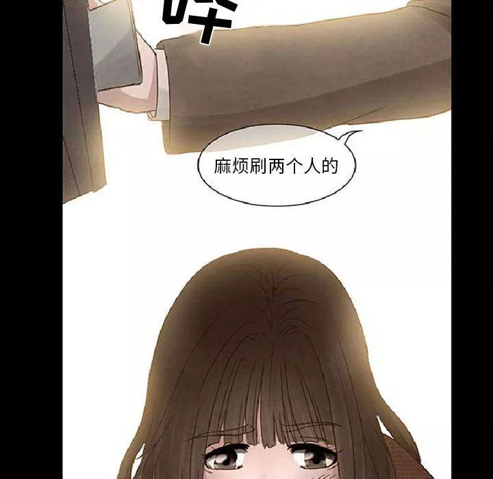 暗黑之恋-第10话 - 图片 8