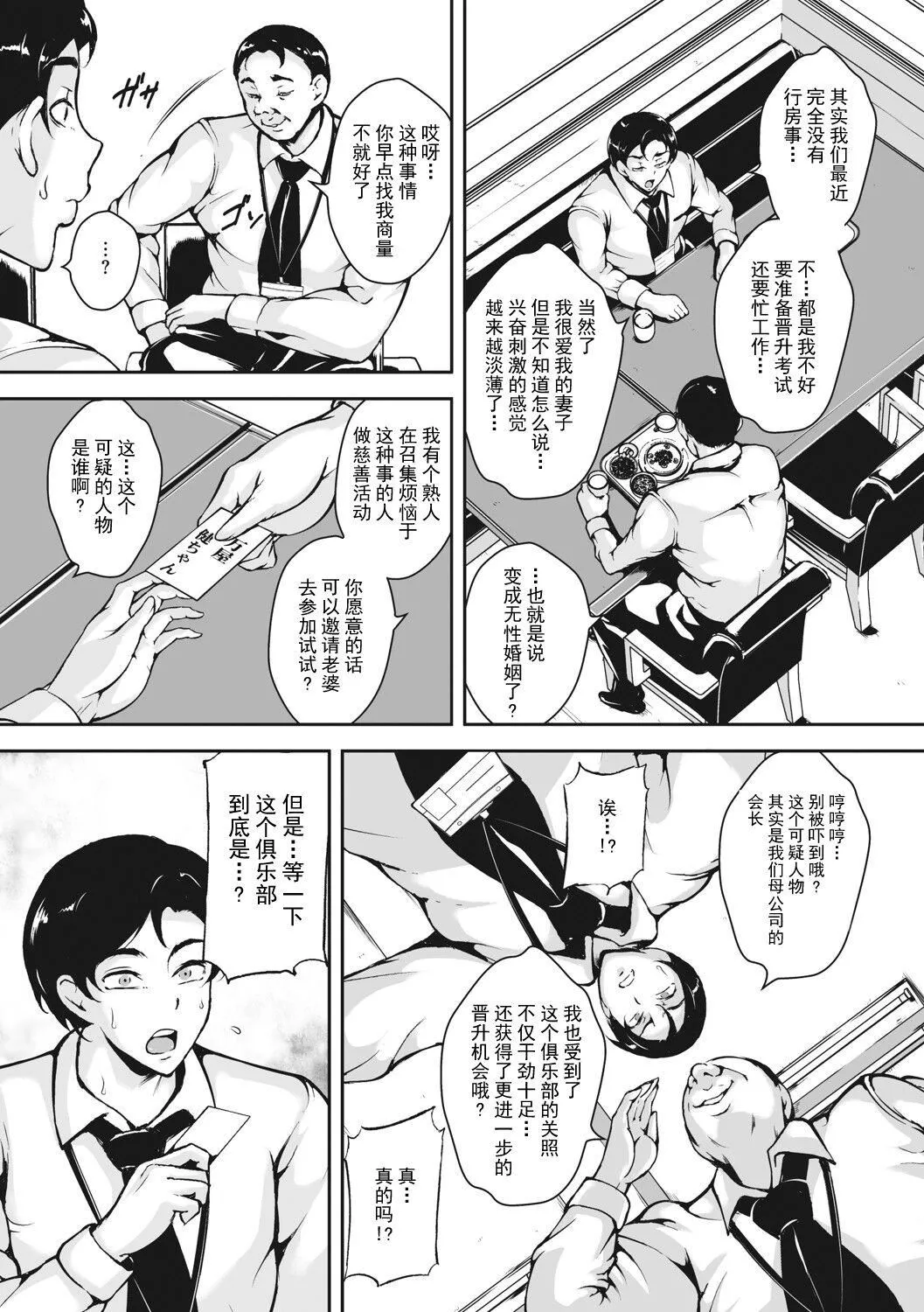 [ビッチ☆ゴイゴスター]茜色に闷える人妻[DL版][中国翻訳]-[ビッチ☆ゴイゴスター]茜色に闷える人妻[DL版][中国翻訳] - 图片 5