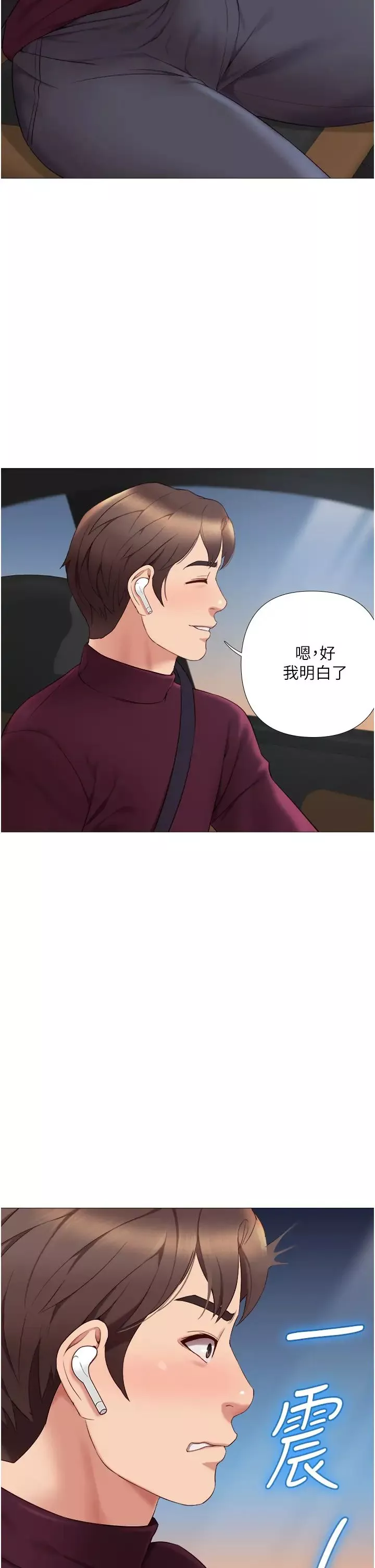 女儿闺蜜都归ME-第17话-叔叔你又因为我硬了吗? - 图片 20