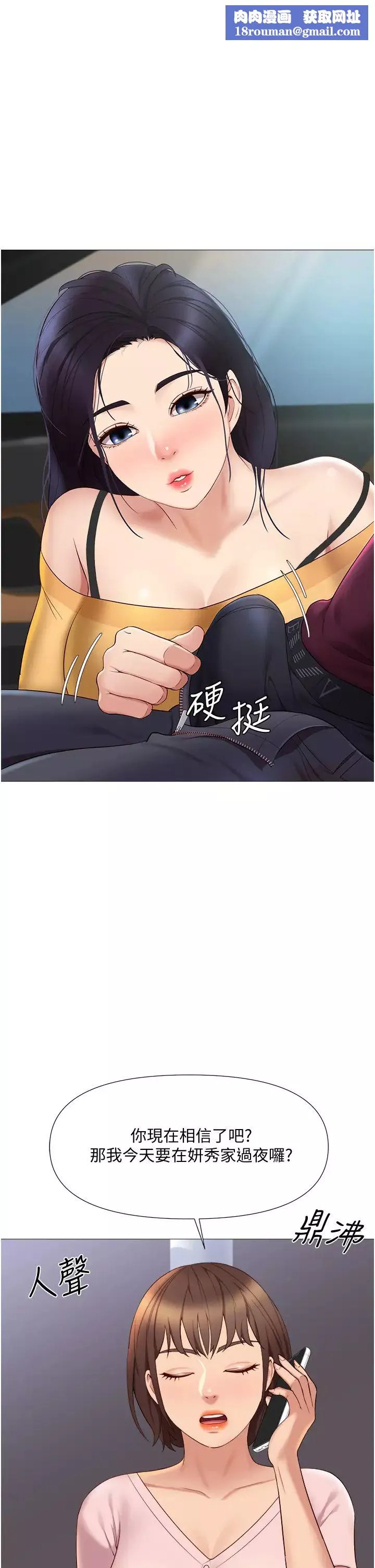 女儿闺蜜都归ME-第17话-叔叔你又因为我硬了吗? - 图片 22