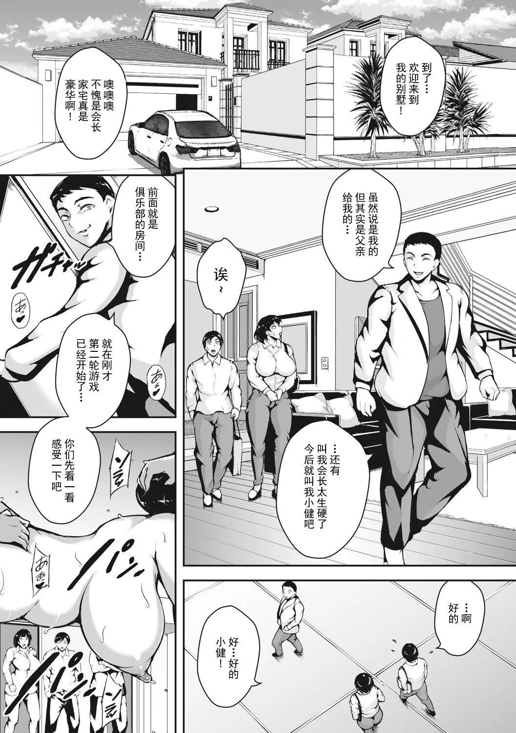 [ビッチ☆ゴイゴスター]茜色に悶える人妻[DL版][中國翻訳][ビッチ☆ゴイゴスター]茜色に悶える人妻[DL版][中國翻訳]