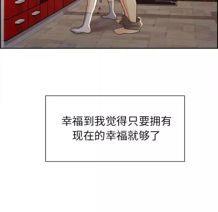 嶽母家的刺激生活第49話