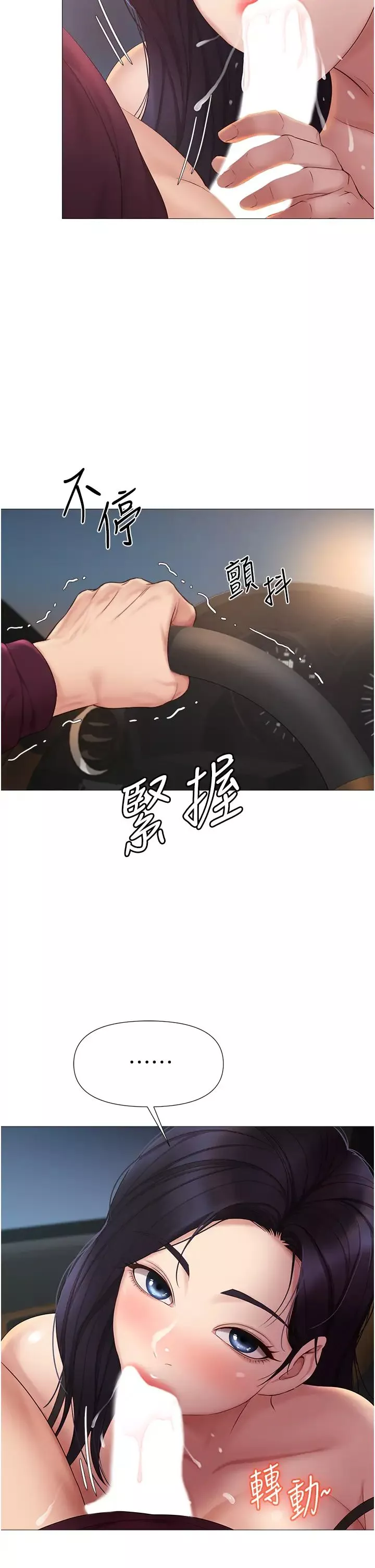女儿闺蜜都归ME-第17话-叔叔你又因为我硬了吗? - 图片 33