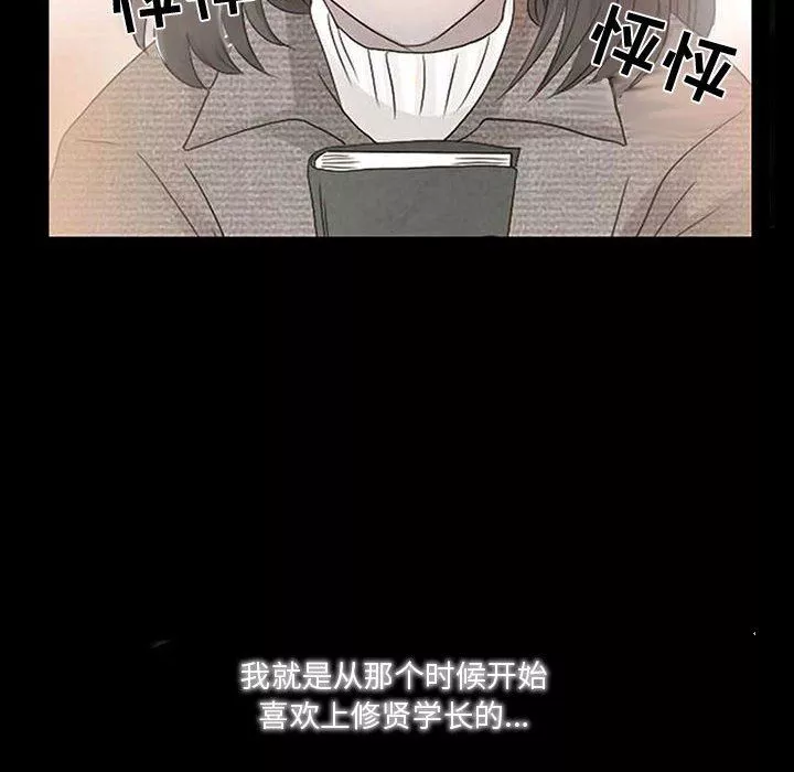 暗黑之恋-第10话 - 图片 13