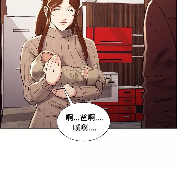 岳母家的刺激生活-第49话 - 图片 82