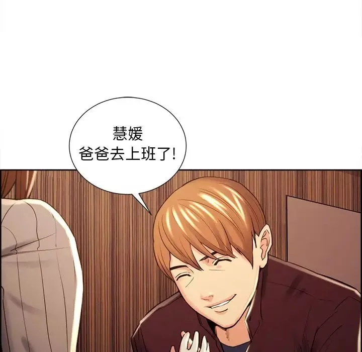 岳母家的刺激生活-第49话 - 图片 83