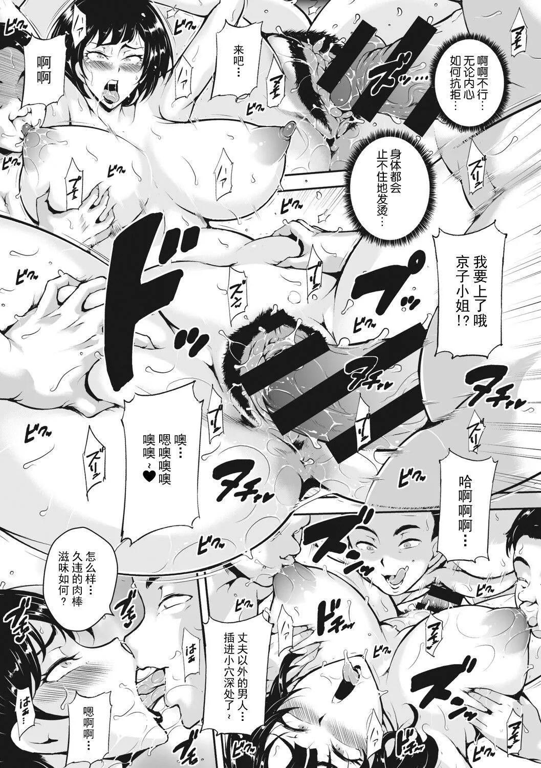 [ビッチ☆ゴイゴスター]茜色に闷える人妻[DL版][中国翻訳]-[ビッチ☆ゴイゴスター]茜色に闷える人妻[DL版][中国翻訳] - 图片 24