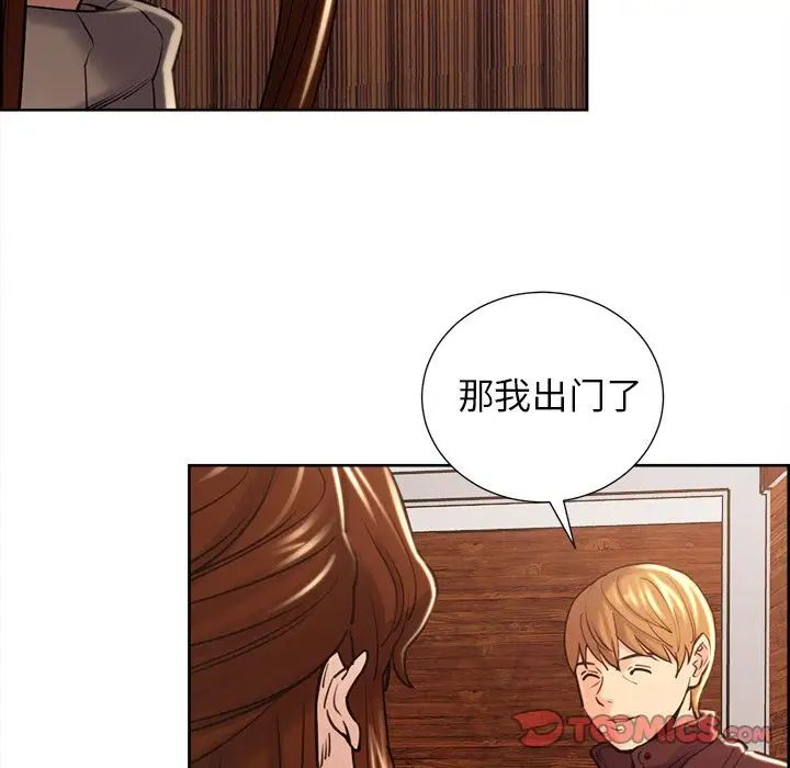 岳母家的刺激生活第49话