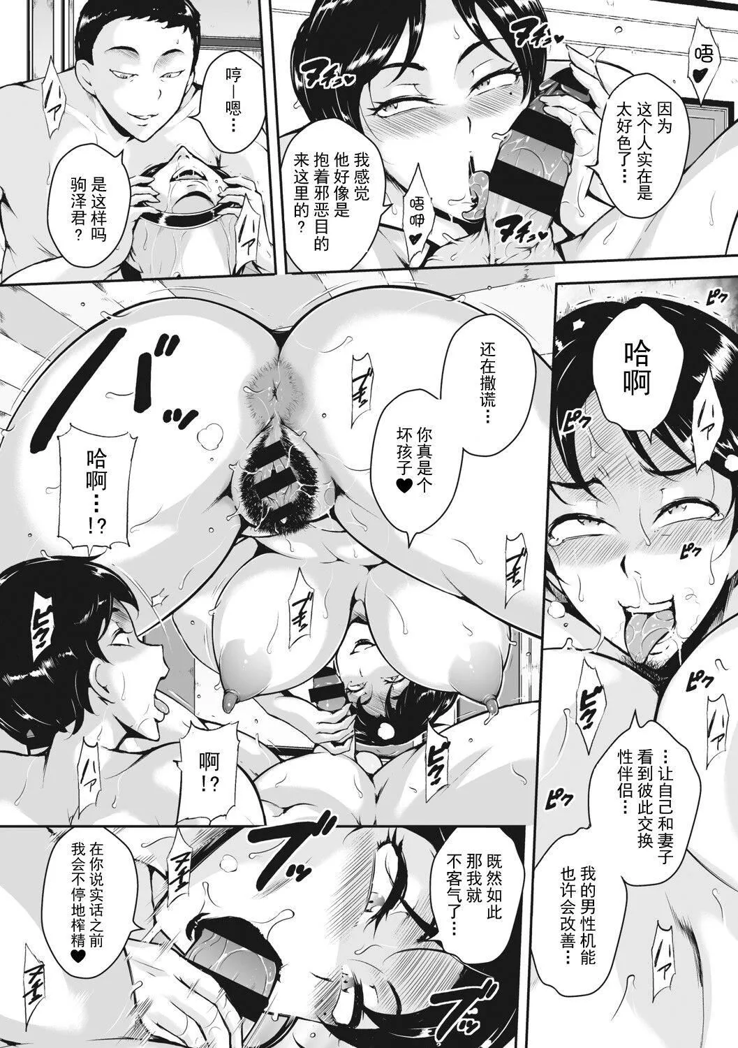[ビッチ☆ゴイゴスター]茜色に悶える人妻[DL版][中國翻訳][ビッチ☆ゴイゴスター]茜色に悶える人妻[DL版][中國翻訳]
