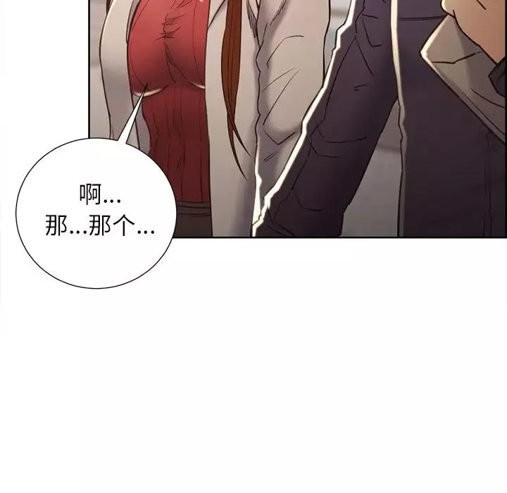 嶽母家的刺激生活第49話