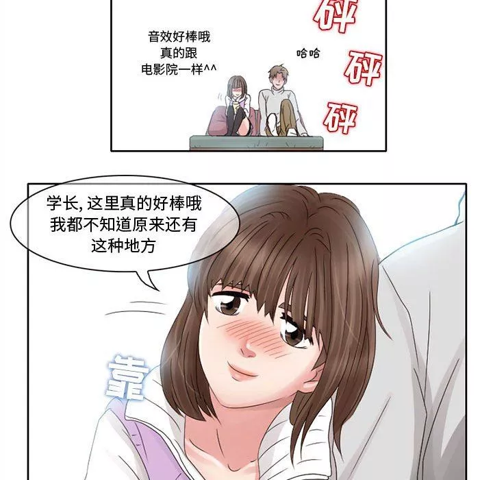暗黑之戀第10話