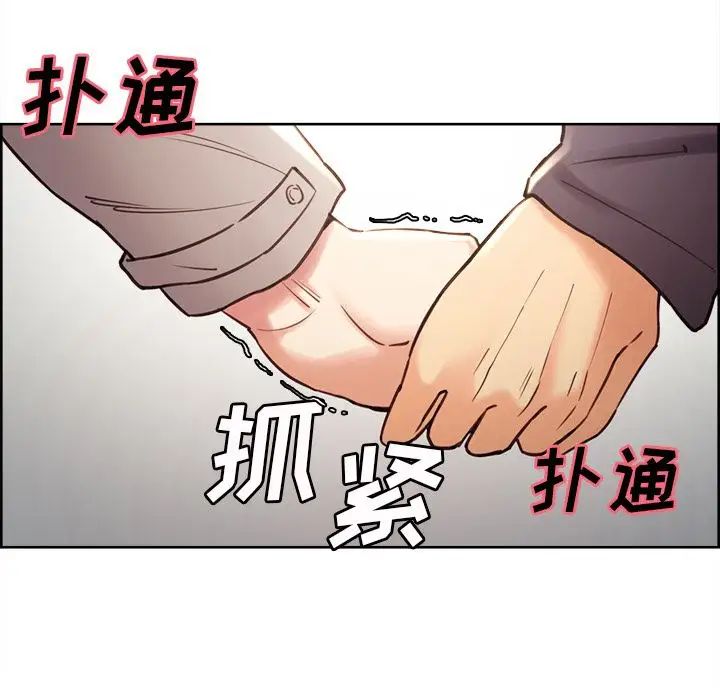 嶽母家的刺激生活第49話