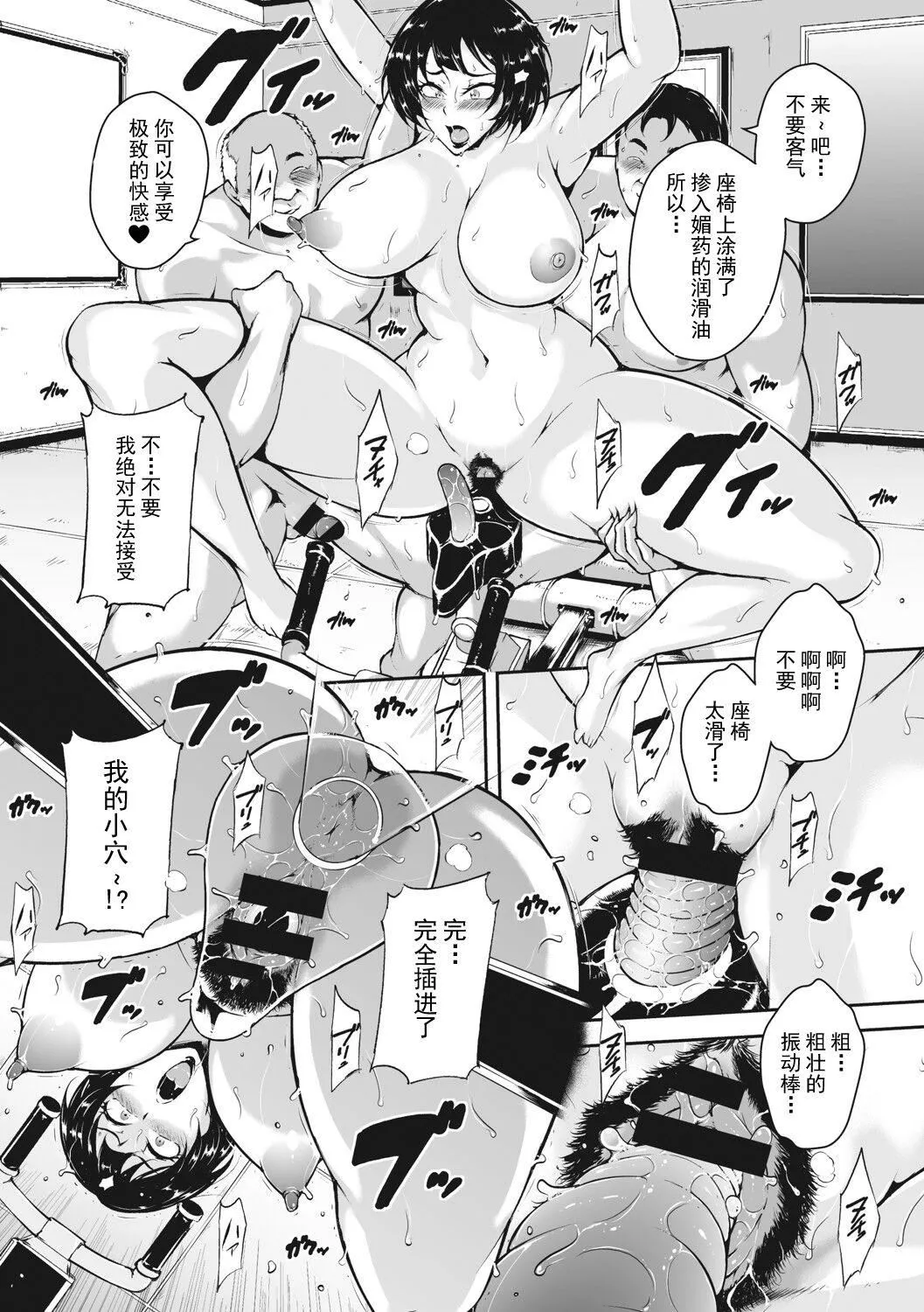 [ビッチ☆ゴイゴスター]茜色に闷える人妻[DL版][中国翻訳]-[ビッチ☆ゴイゴスター]茜色に闷える人妻[DL版][中国翻訳] - 图片 39