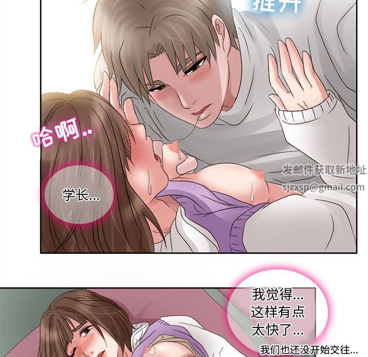 暗黑之恋第10话