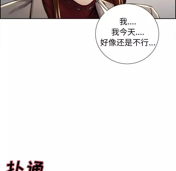 岳母家的刺激生活-第49话 - 图片 107