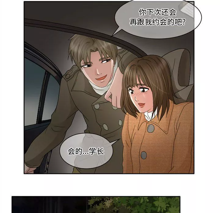 暗黑之戀第10話