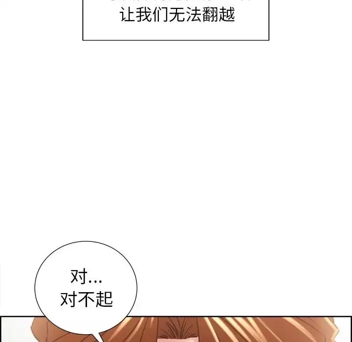 岳母家的刺激生活-第49话 - 图片 109