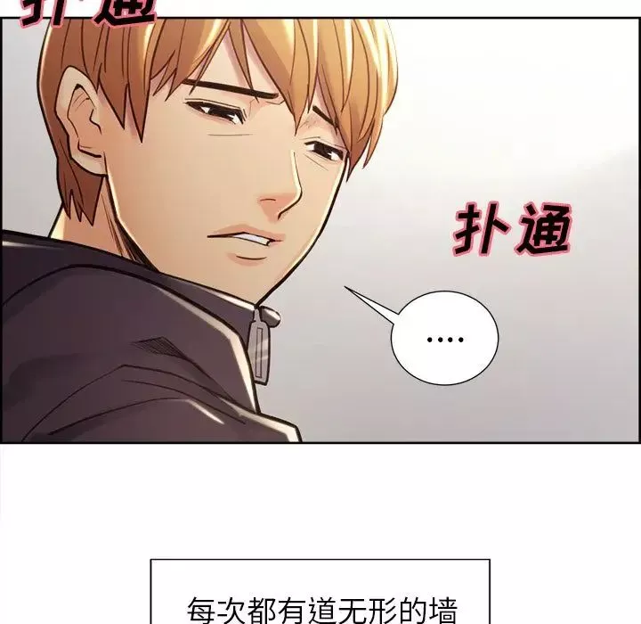 嶽母家的刺激生活第49話